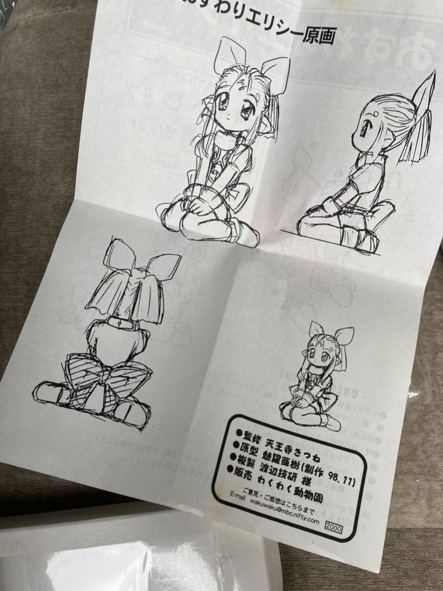 ガレージキット | Racing エヴァストアにてVispoのレジンキャスト組立