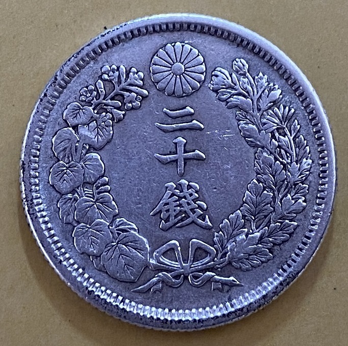 明治44年銘＜旭日20銭銀貨＞ 送料無料