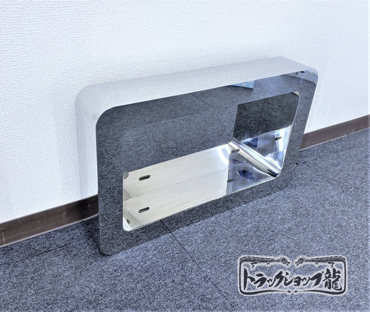 新品即納！再入荷！奥行10㎝ 鏡面 ナンバー枠 大型用 角R仕様 