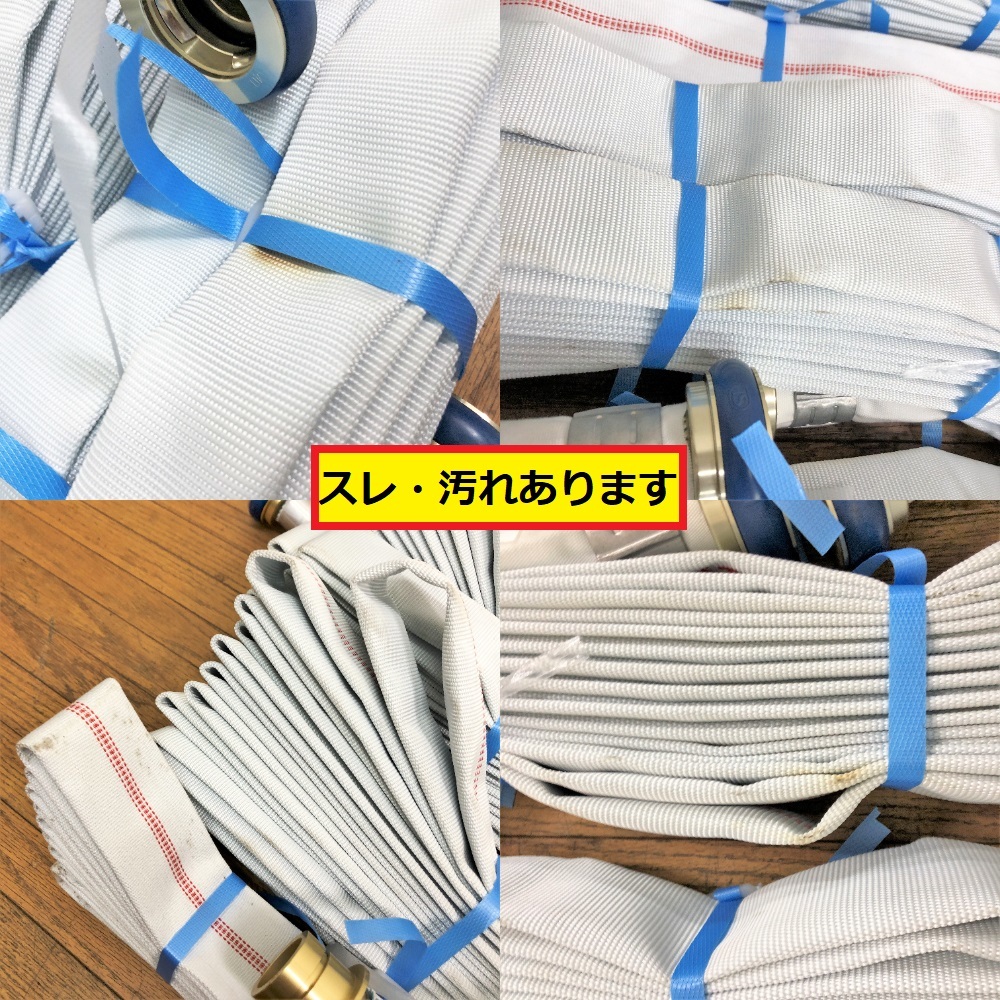 消防用ホース/10本セット/ロケットハイドラー/ジェットホース/屋内