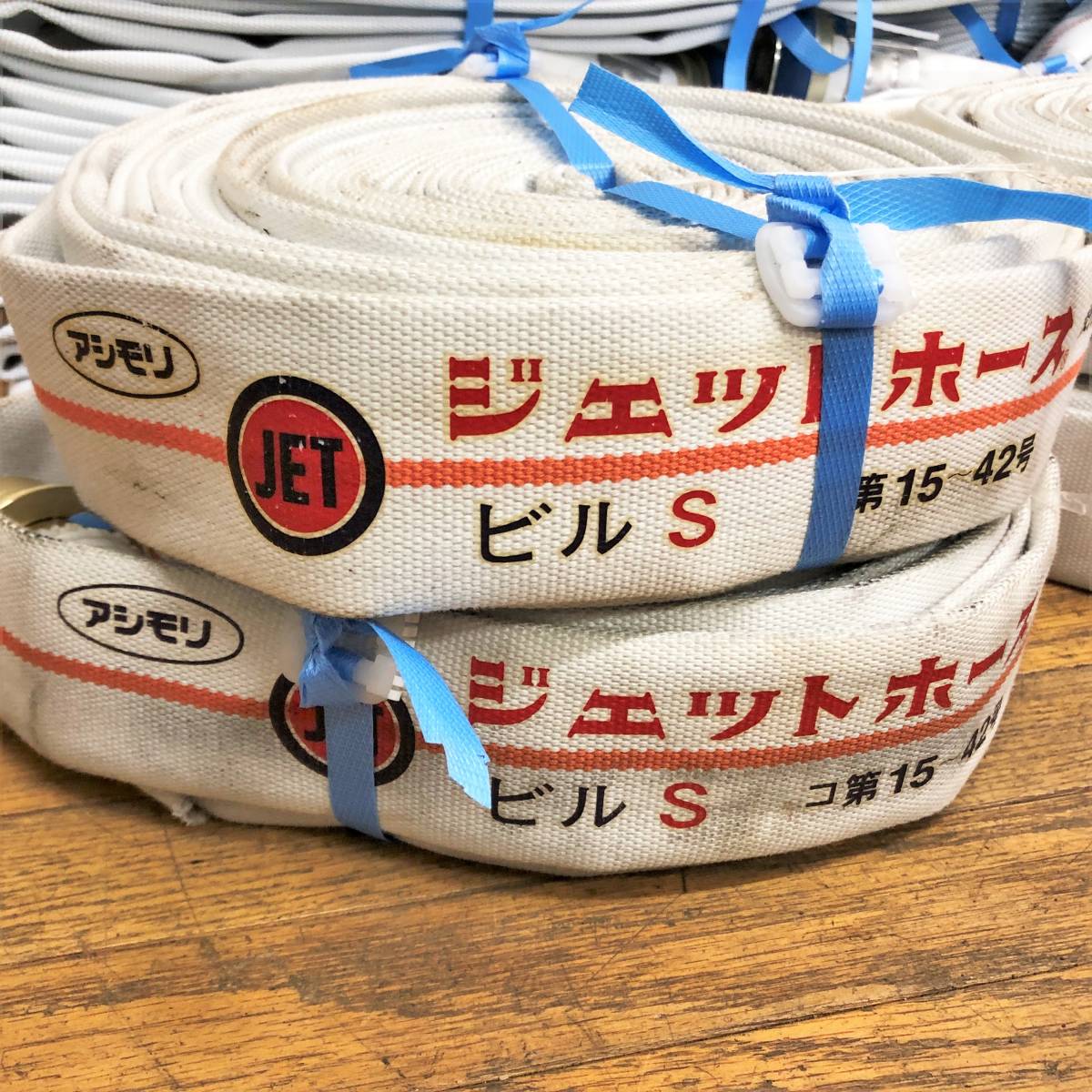 消防用ホース/10本セット/ロケットハイドラー/ジェットホース/屋内
