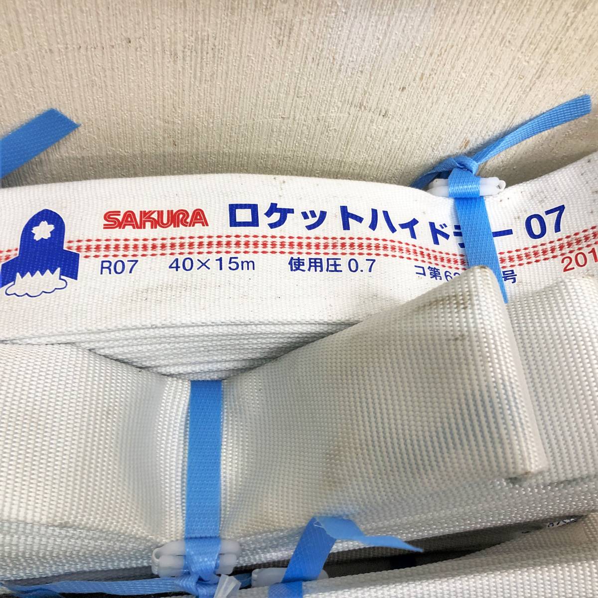 消防用ホース 10本セット 消防用ホース/10本セット/ロケットハイドラー/ジェットホース/屋内