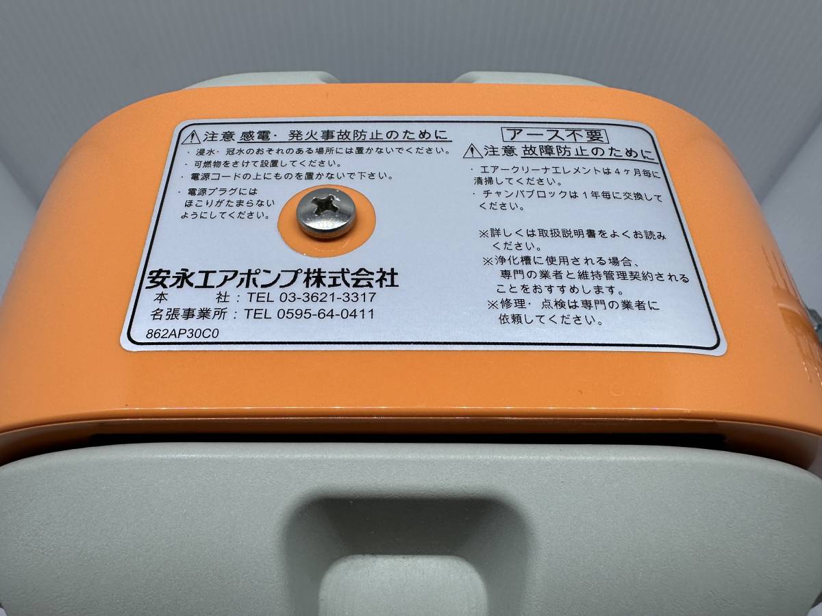 AP-40P 安永 エアーポンプ オリジナル 浄化槽 | : 1年保証付接続ホース付安永 安永エアポンプ ブロワー 分岐管 浄化槽エアーポンプ ペット用品 分岐装置 8連風量調節 浄化槽ブロワ