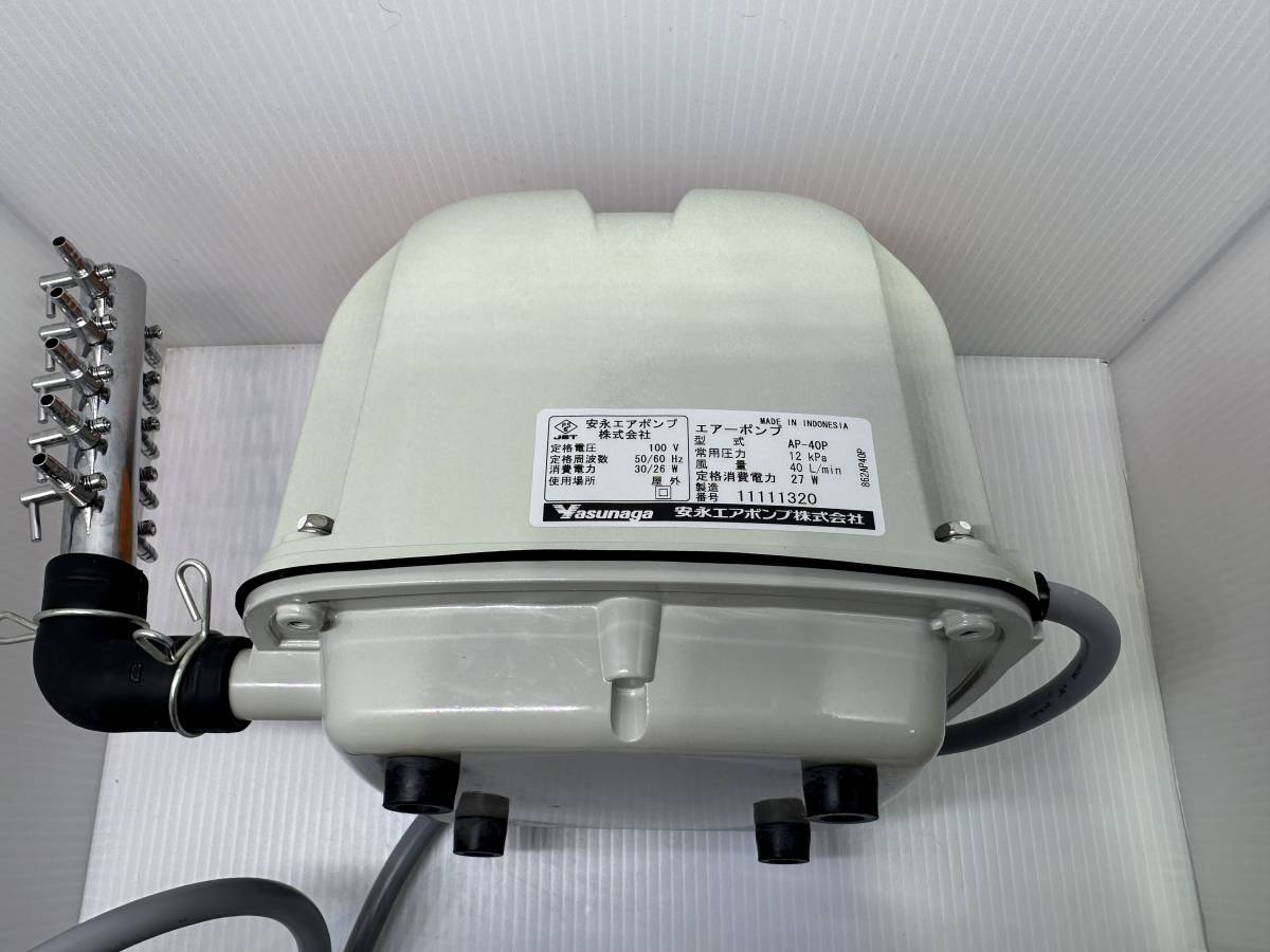 AP-40P 安永 エアーポンプ オリジナル 浄化槽 | : 1年保証付接続ホース付安永 安永エアポンプ ブロワー 分岐管 浄化槽エアーポンプ ペット用品 分岐装置 8連風量調節 浄化槽ブロワ