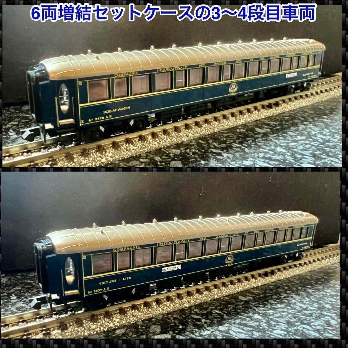 KATO Nゲージ オリエントエクスプレス'88 6両増結セット