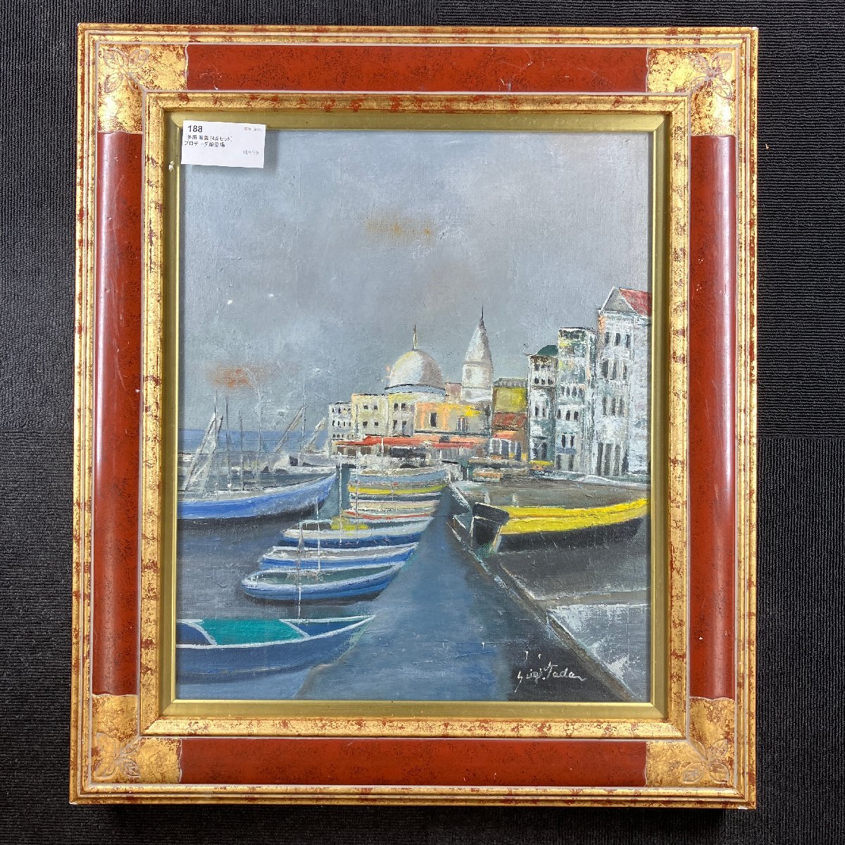 【真筆】「船着場」多田 晴義 絵画 額絵 額有り 現状品 詳細不明