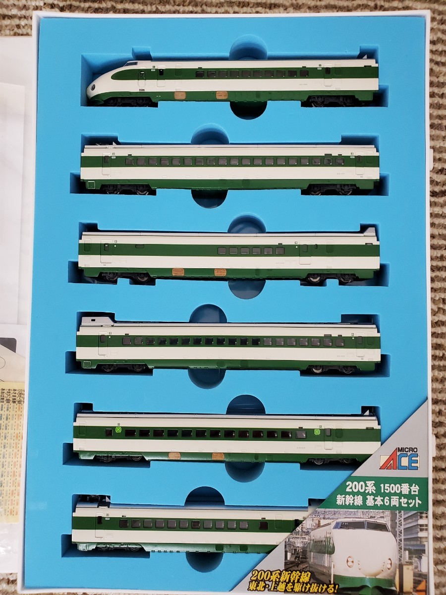 マイクロエース A-0261 A-0265 200系 1500番台 新幹線 基本、増結