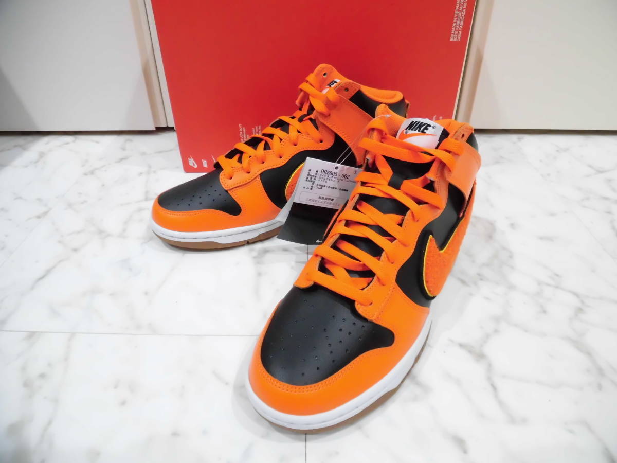 新品未使用品タグ付】 NIKE DUNK HI RETRO UNIVERSITY ナイキ ダンク 