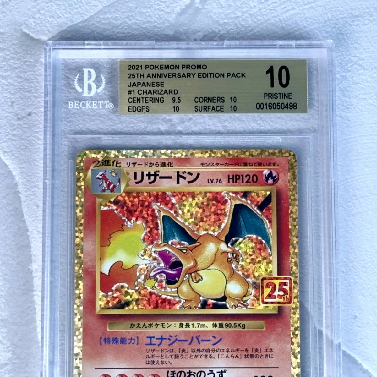 BGS10 リザードン 001/025 25th ANNIVERSARY edition 25周年 プロモ 