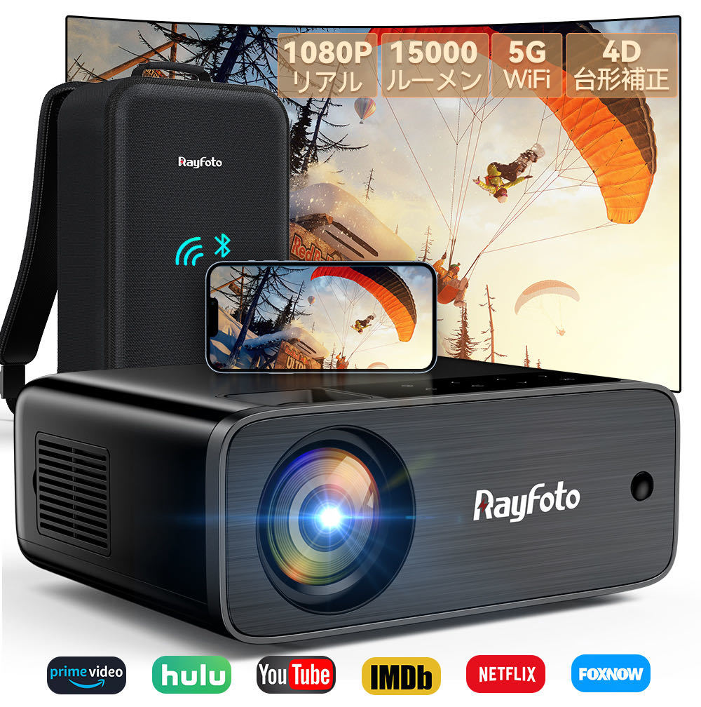 小型 プロジェクター Bluetooth5.1 5GWIFI 家庭 楽天 15000lm