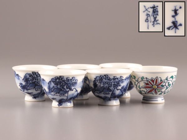 煎茶道具 煎茶 染付 玉露 煎茶碗 京焼 急須 色絵 豆彩 宗泉