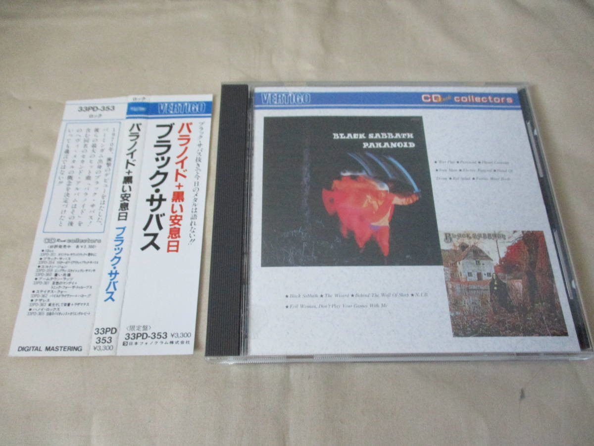 Black Sabbath BLACK 黒い安息日 ブラック・サバス Paranoid SABBATH