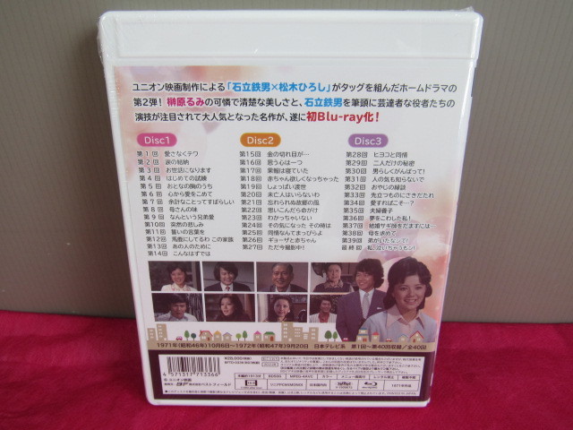 石立鉄男 気になる嫁さんキャスト 未開封 保管品 Blu-ray 気になる