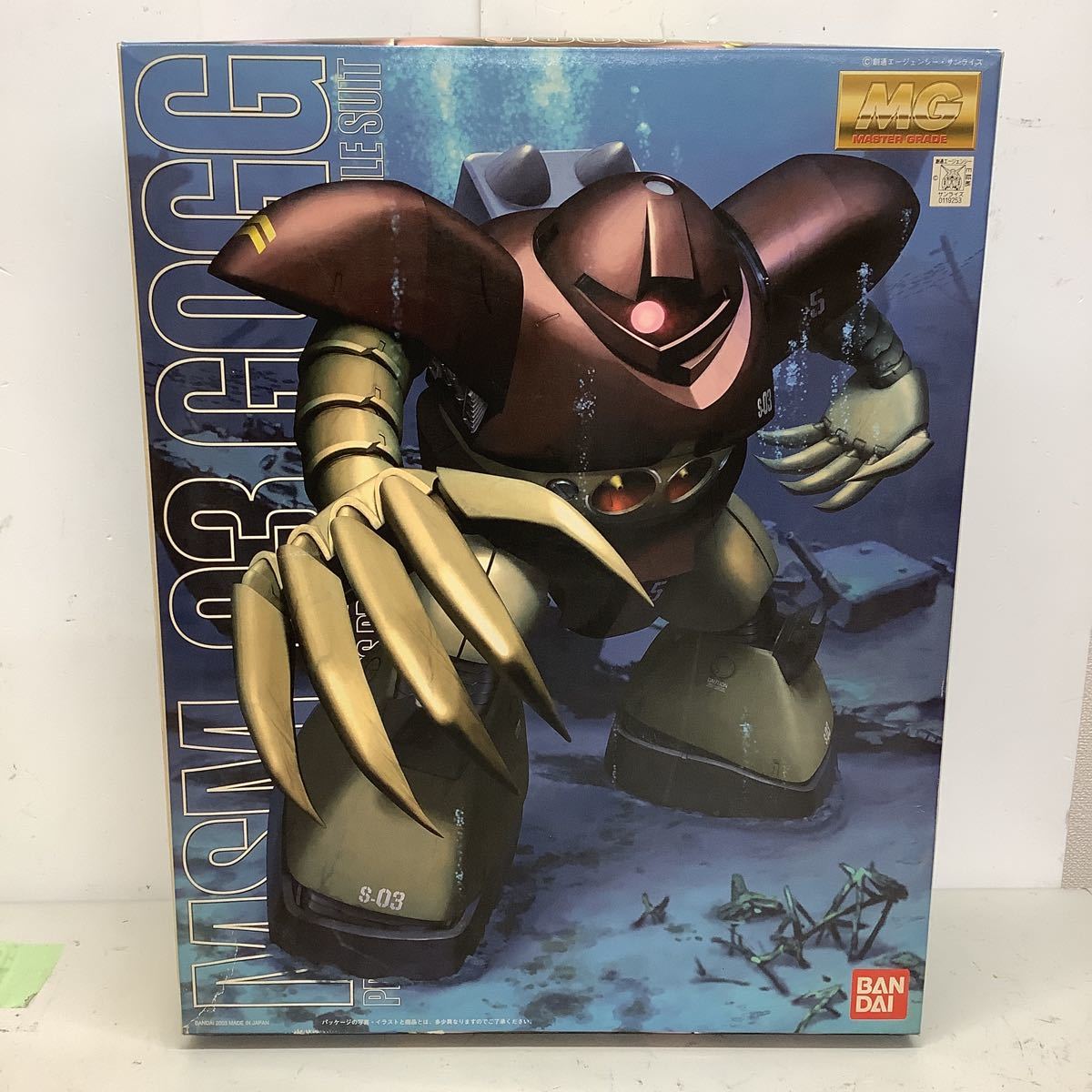 20) BANDAI MG MSM-03 GOGG ゴッグ 1/100 未組立 MSM-03 Gogg MG Kit