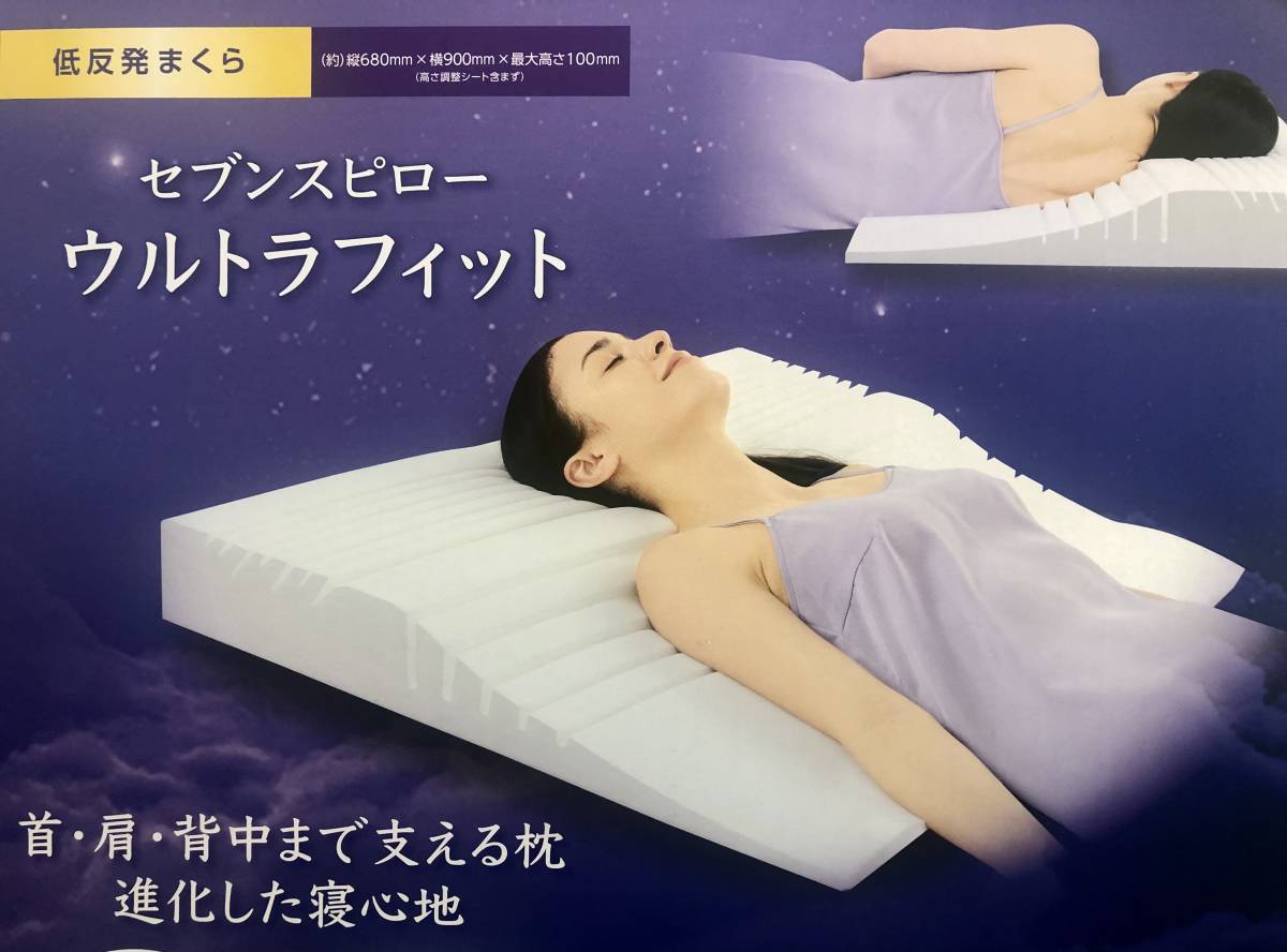 セブンスピロー トゥルースリーパー 新品 アウトレット 洗える