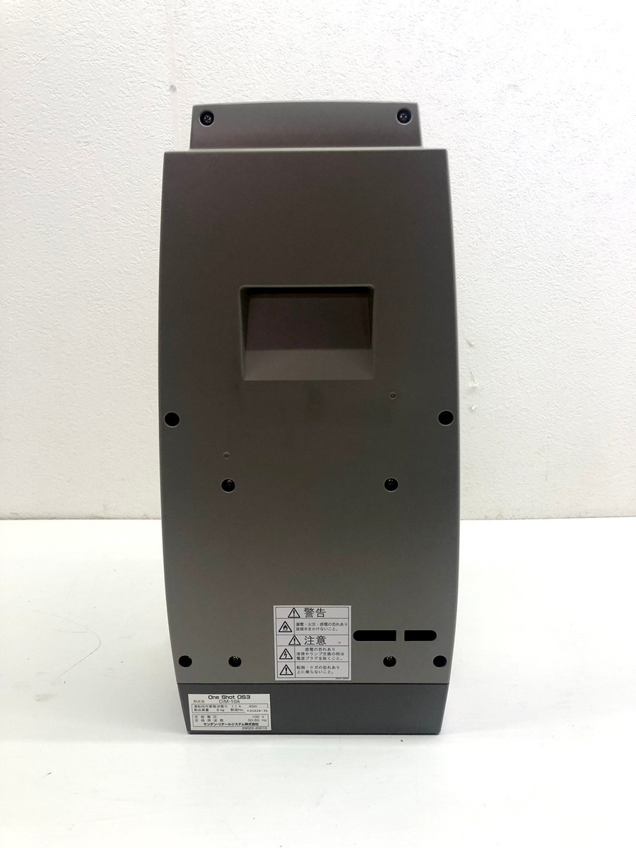 231344-008》 SANDENサンデン ワンショット ONE SHOT OS3 CIM-10A