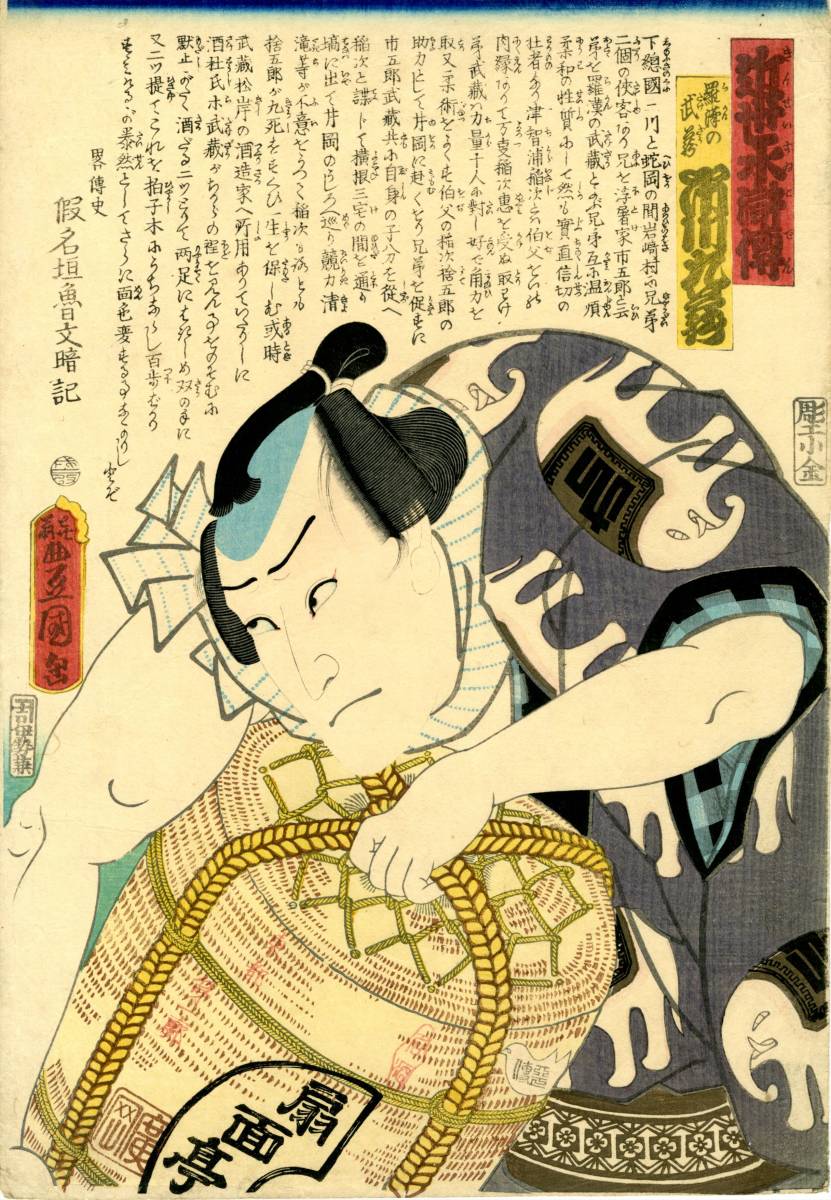 明治時代 日本画 木村関泉（きむら かんせん） 山水 掛軸 紅葉 秋 真作