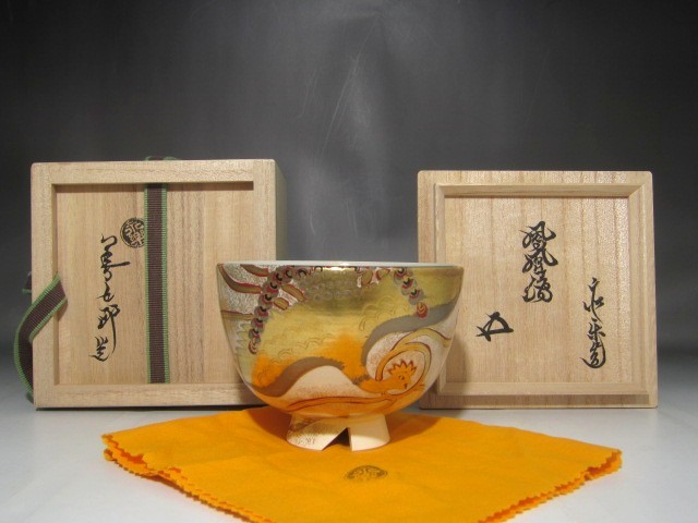 永楽善五郎 鳳凰絵茶碗 裏千家 十五代 鵬雲斎花押の逸品