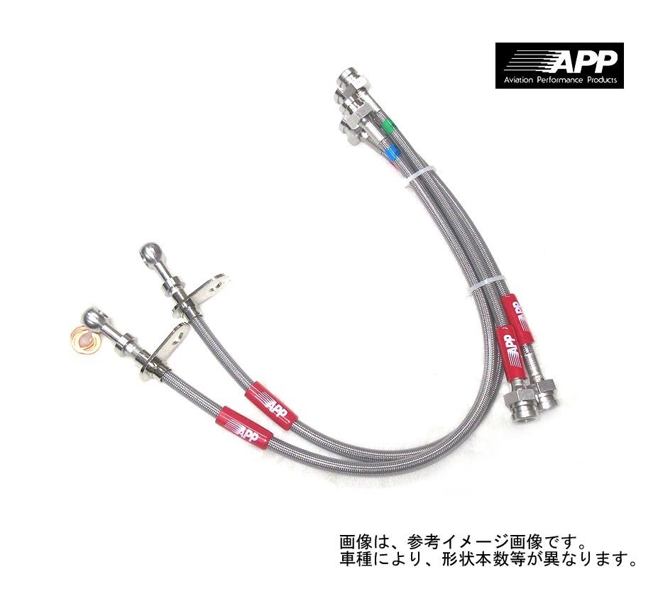 本物保証，人気 APP ブレーキホース ステンレスエンド スプリンタートレノ AE86 リア ディスクブレーキ車用 除く 沖縄(トヨタ用)｜売買されたオークション情報、yahooの商品情報をアーカイブ公開 - オークファ その他