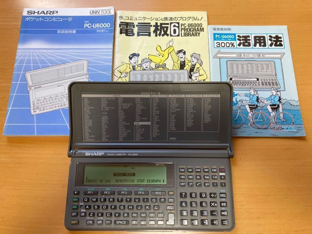 SHARP ポケットコンピュータ POKET COMPUTER PC-U6000 シャープの
