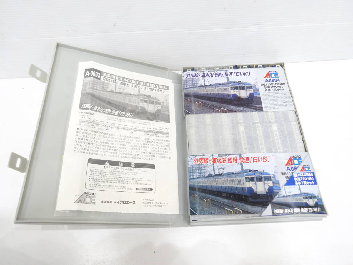 MICRO ACE マイクロエース Nゲージ 鉄道模型 A-0602 国鉄113系1000番台