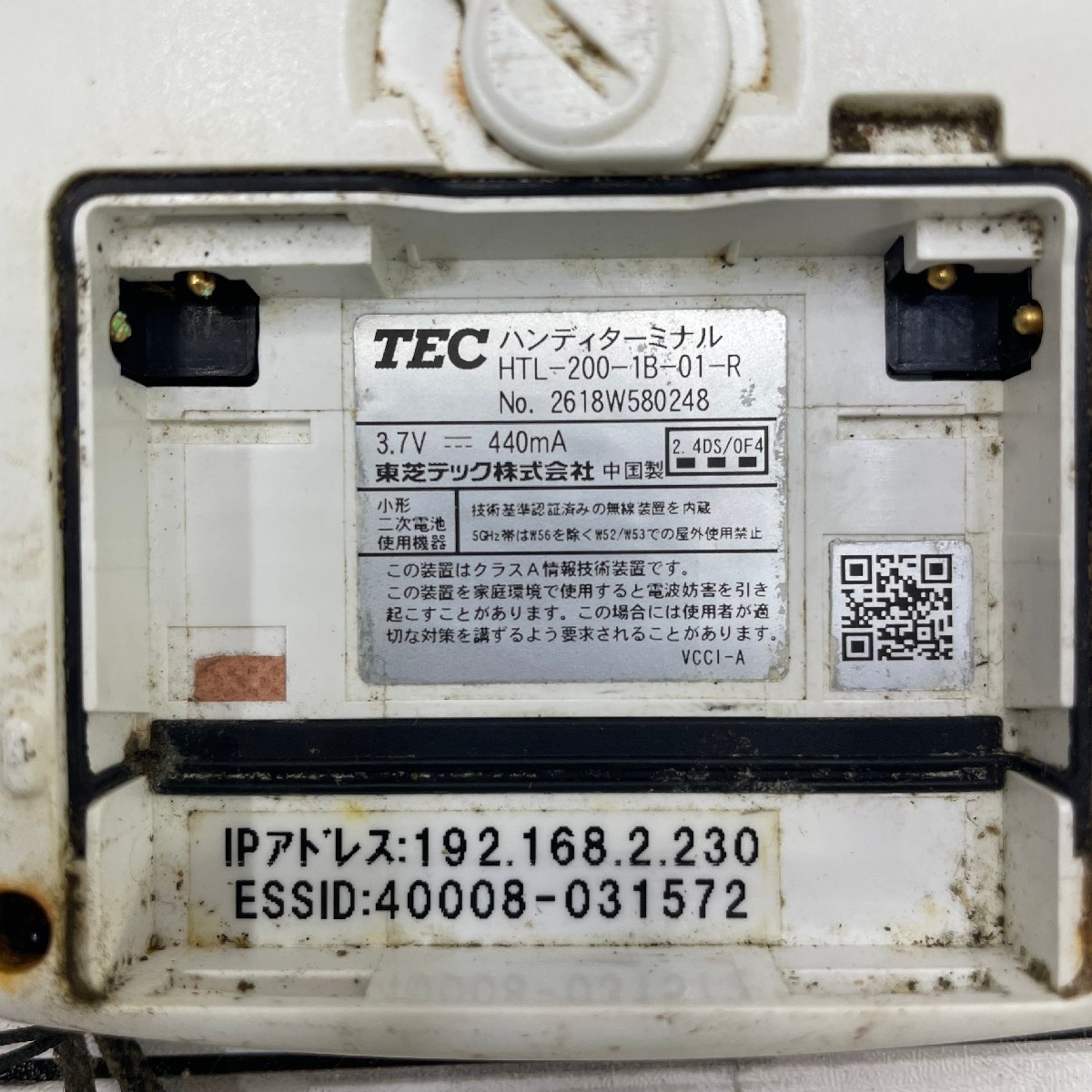 ∞M∞ 東芝テック/TEC 5台セット ハンディターミナル HTL-200-1B-01-R