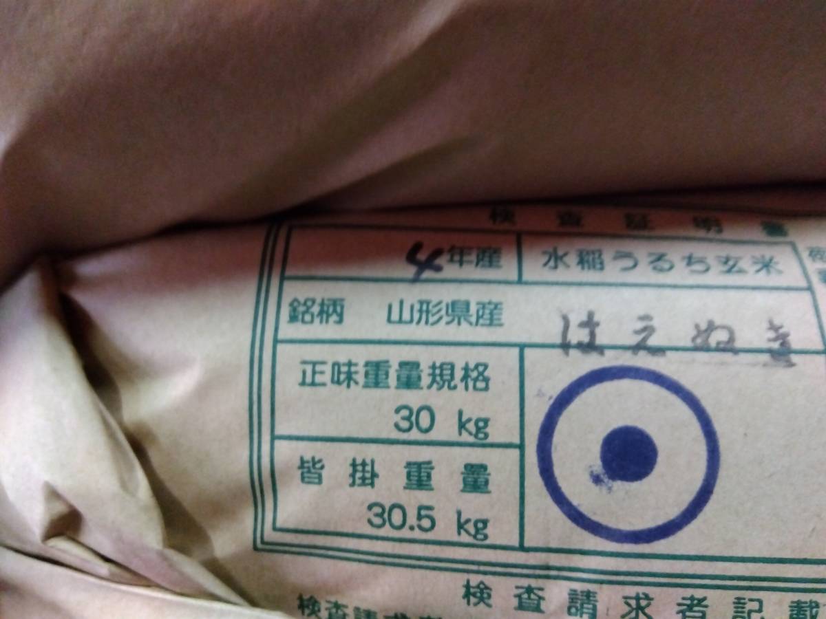 令和４年山形県産 はえぬき 玄米 ３０ｋｇ 精米無料！