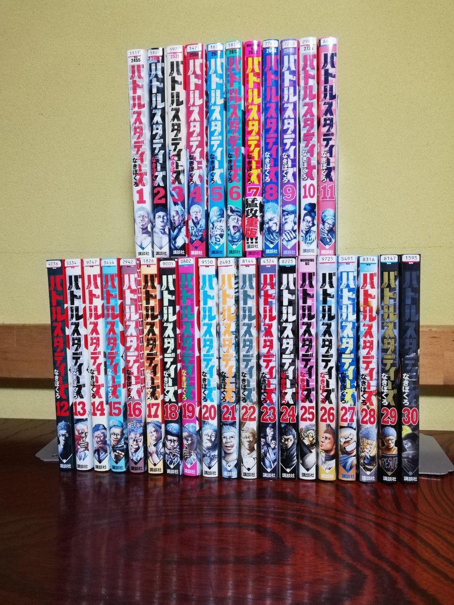 バトルスタディーズ 1巻〜30巻 G0002310