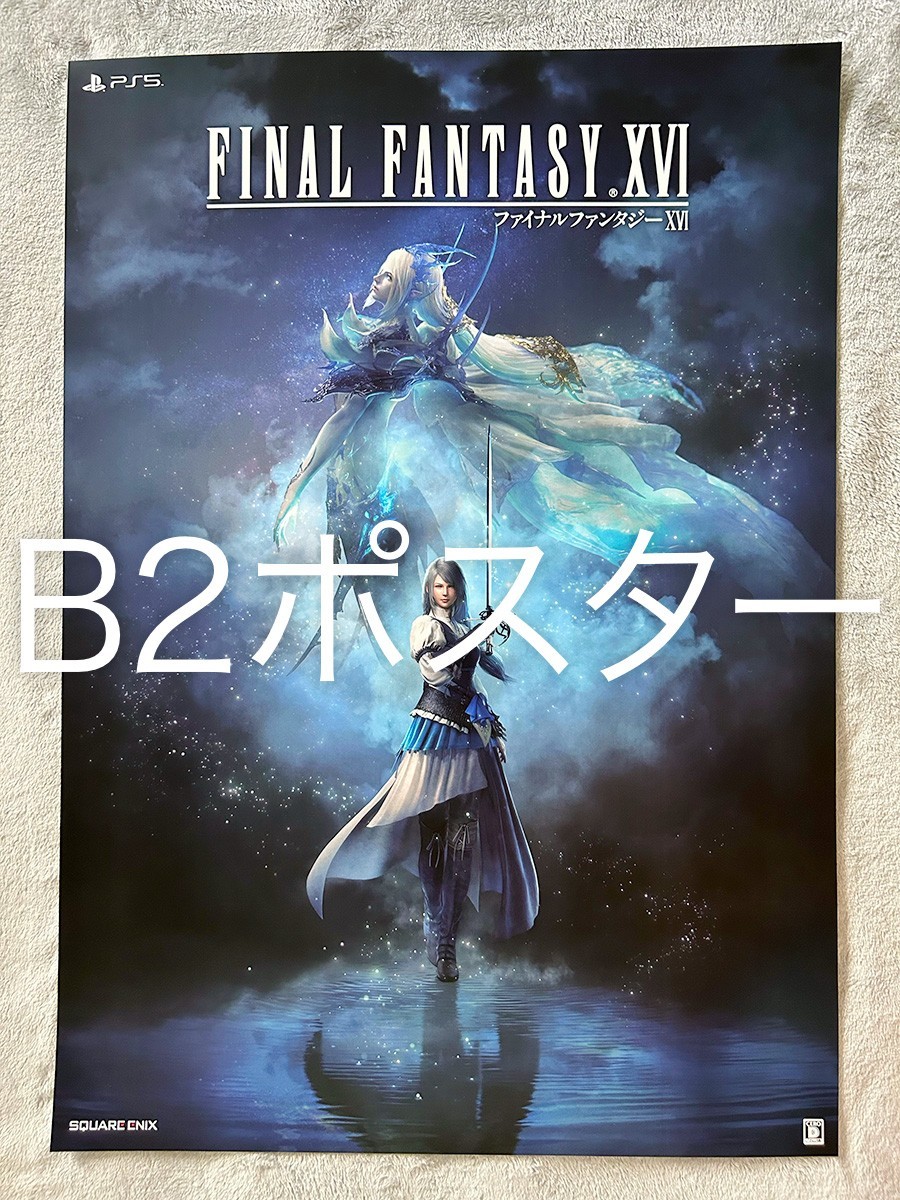 Jill - Warrick Fantasy XVI Final Bring Arts Enix Figure Square