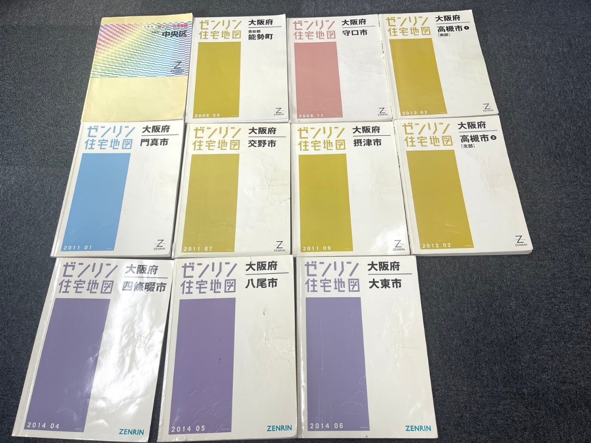 本 ゼンリン 住宅地図 B4 大阪府 高槻市 南部 北部 2014年 2冊セット