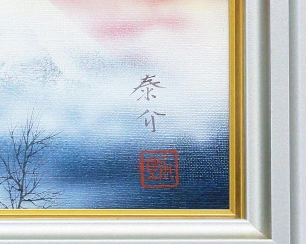 真作】【WISH】浜田泰介「明けゆく富士」油彩 SM 1992年作 証明シール ◇
