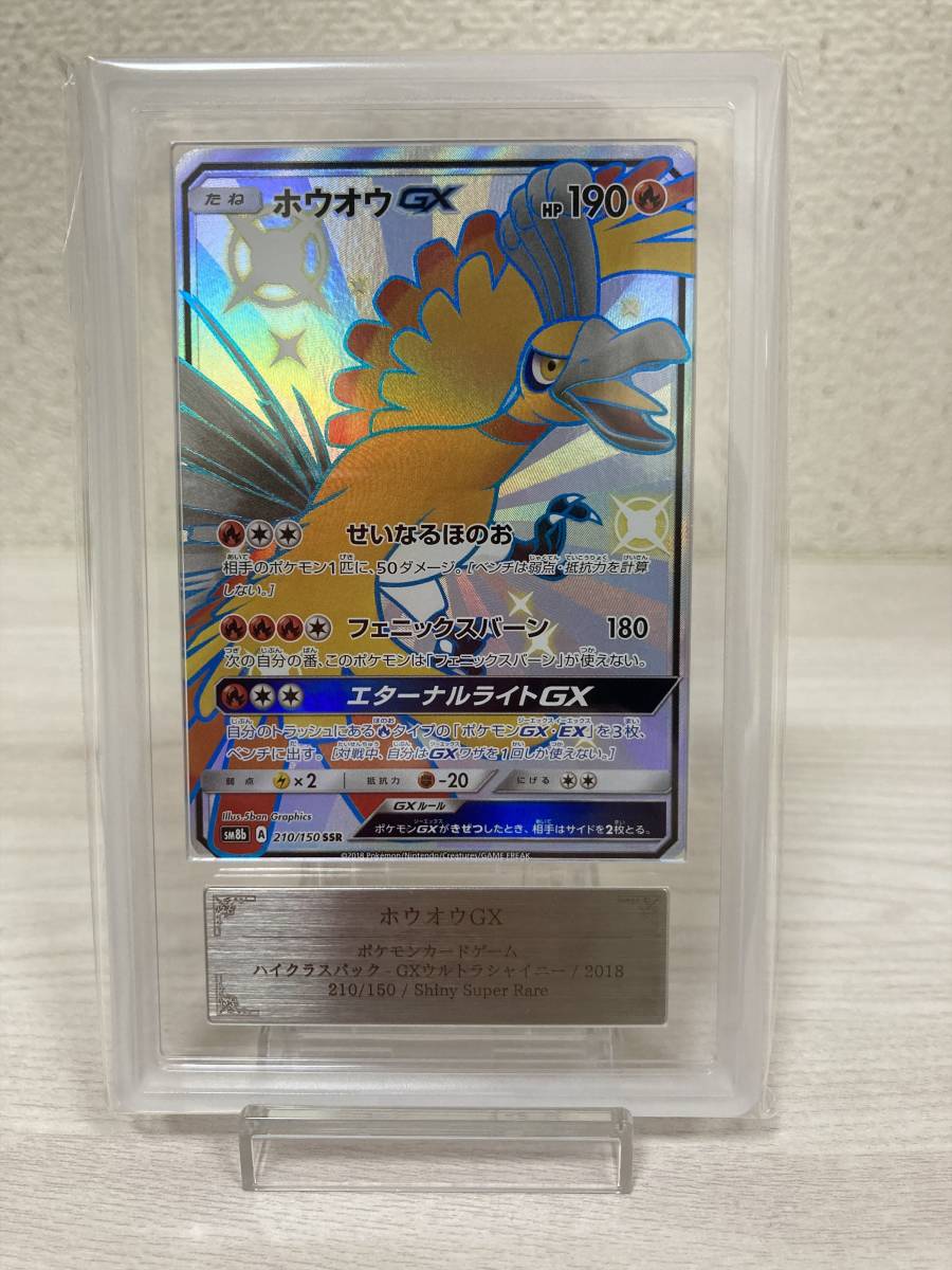 【ARS10】ホウオウ ルギア GX SR まとめ売り ポケモンカード ARS10ホウオウ ルギア GX SR まとめ売り ポケモンカード