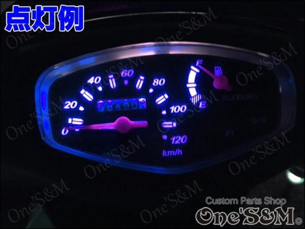 D7-5BL 1個 メーターパネル LEDメーター球Set 青 スーパージョグZ 3KJ