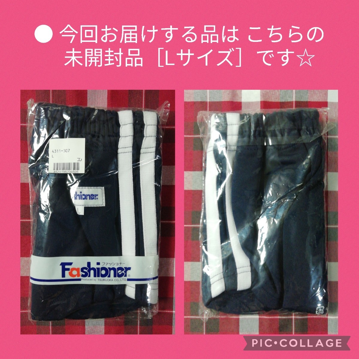 Fashioner ファッショナー製　濃紺　　ブルマ　Ｌサイズ ○ 未開封品 ○ Fashioner 濃紺 白二本ライン付 ブルマ［Lサイズ