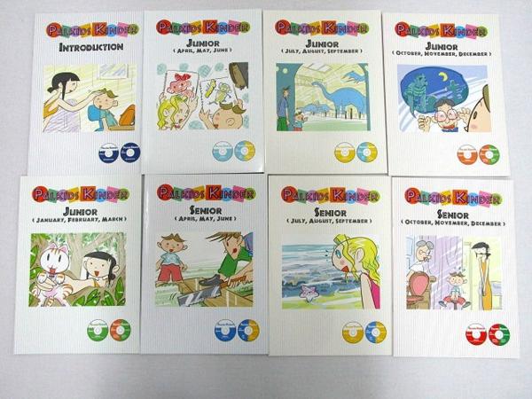 パルキッズ キンダー 旧版 kinder 幼児教材 セット パルキッズ