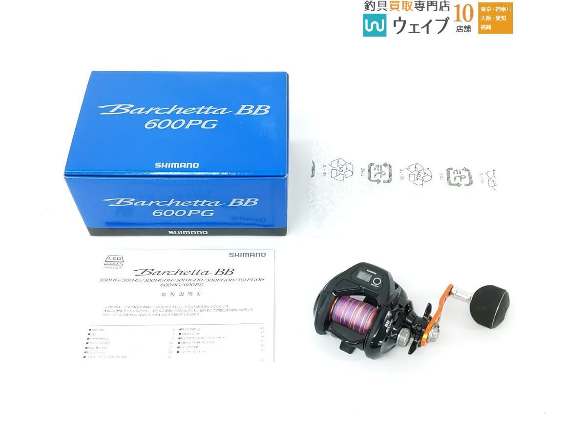 シマノ 17 バルケッタ BB 600PG