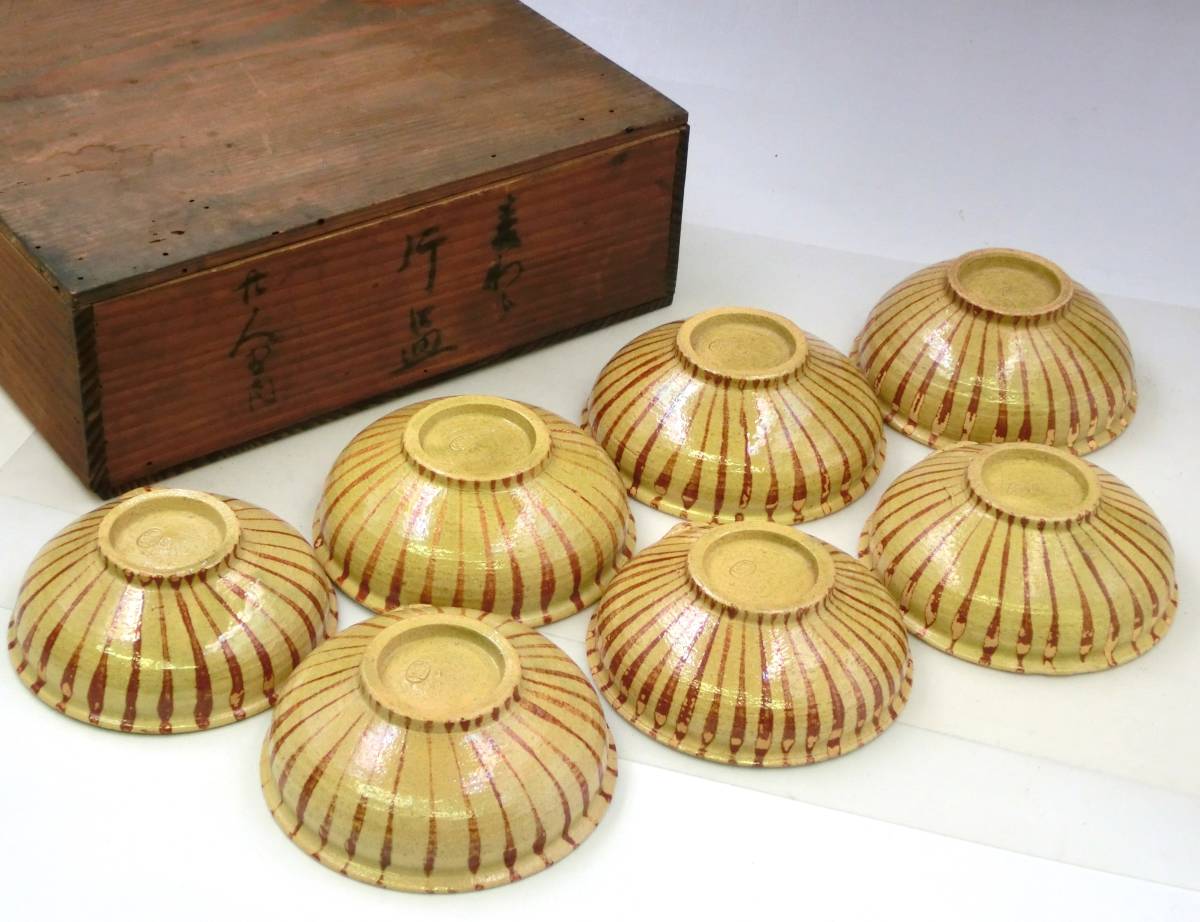 蔵出し 初だし うぶ 江戸期 江戸時代 瑞芝焼 麦藁手 片口茶碗 7