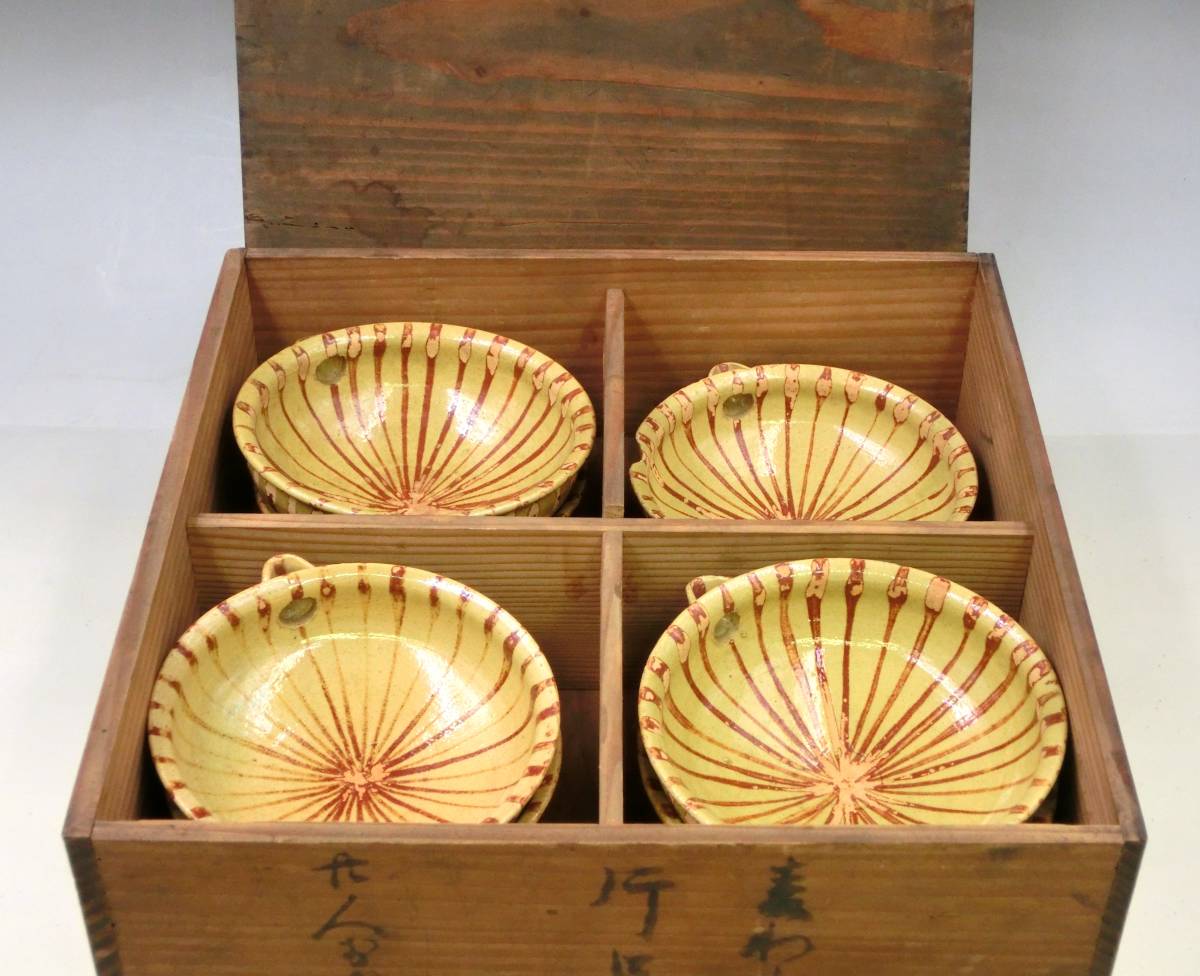 蔵出し 初だし うぶ 江戸期 江戸時代 瑞芝焼 麦藁手 片口茶碗 7