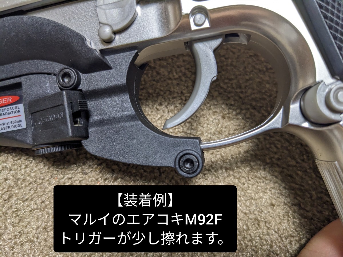 M92F] レーザーサイトユニット トイガン用 海外製 /ベレッタ M9 マルイ 