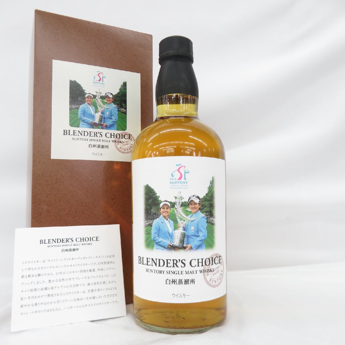 【未開封品】サントリー　白州　ブレンダーズチョイス サントリー 響 白州 白州蒸溜所 ブレンダーズチョイス ウイスキー