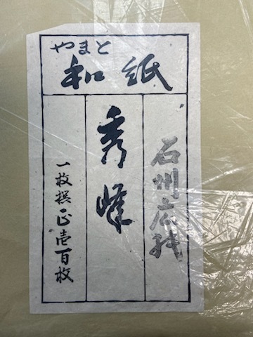 掛軸　高級表具紙　石州広紙　やまと和紙　秀峰　100枚入　約955×635㎜　裏打紙　
