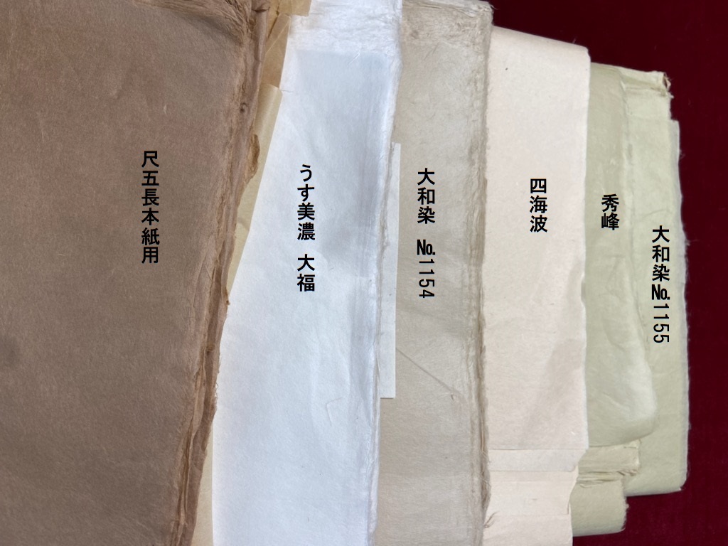 掛軸　高級表具紙　石州広紙　やまと和紙　秀峰　100枚入　約955×635㎜　裏打紙　