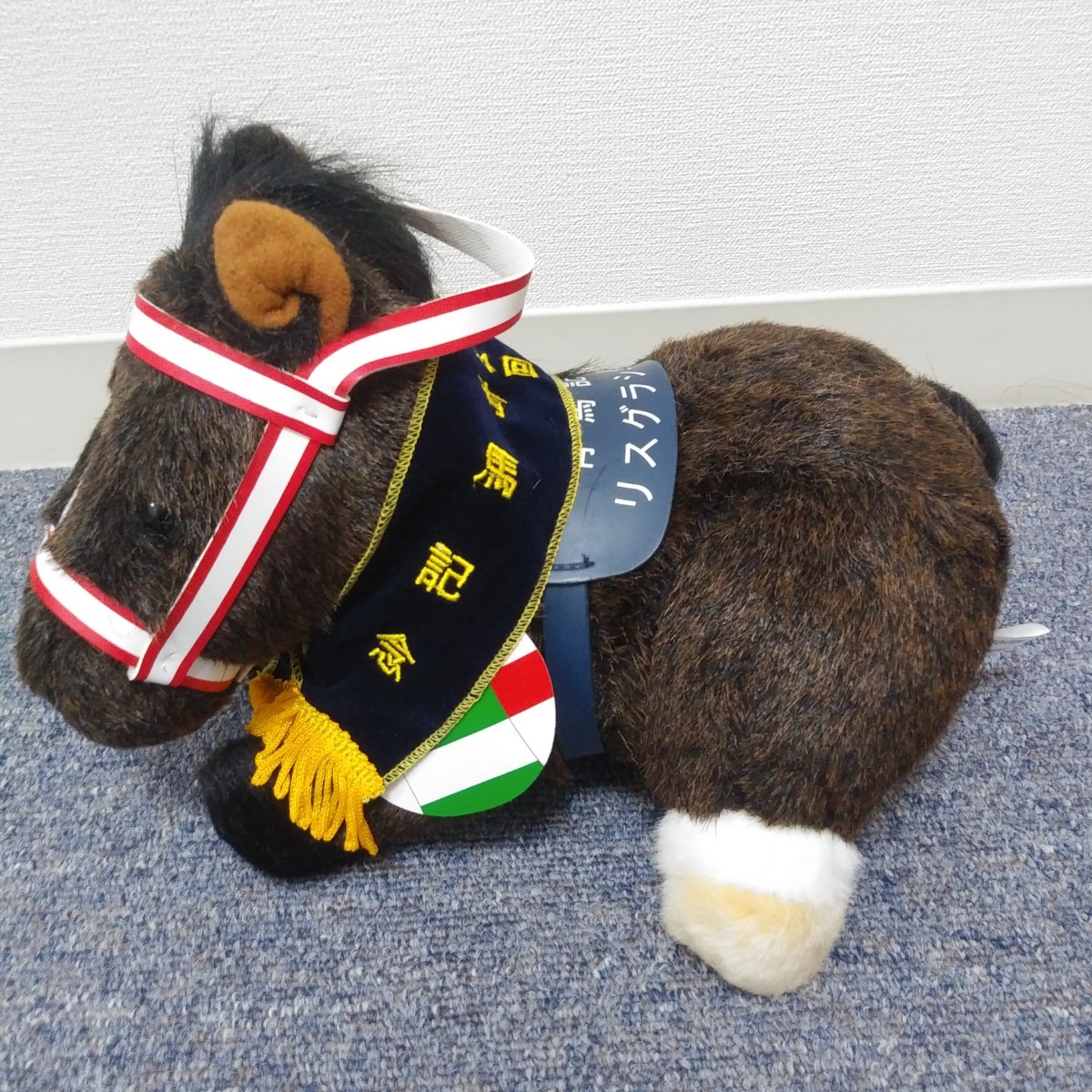 リスグラシュー 第64回 有馬記念 競走馬 ぬいぐるみ ,競走馬