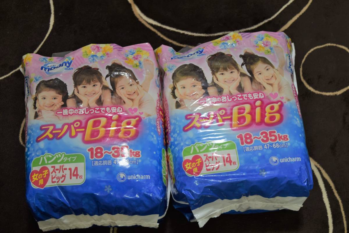 ムーニーマン スーパービッグサイズ 2パック(Lサイズ以上)｜売買された 
