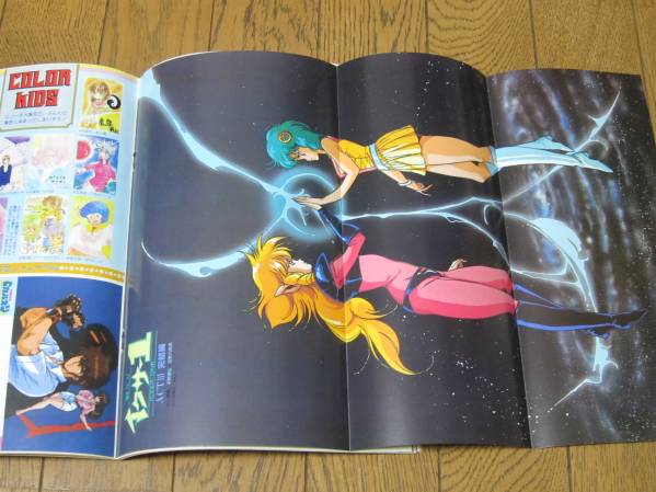 雑誌 月刊アニメv 1987年4月号 ダンクーガイクサー1ヒカルオン アニメーション 売買されたオークション情報 Yahooの商品情報をアーカイブ公開 オークファン Aucfan Com