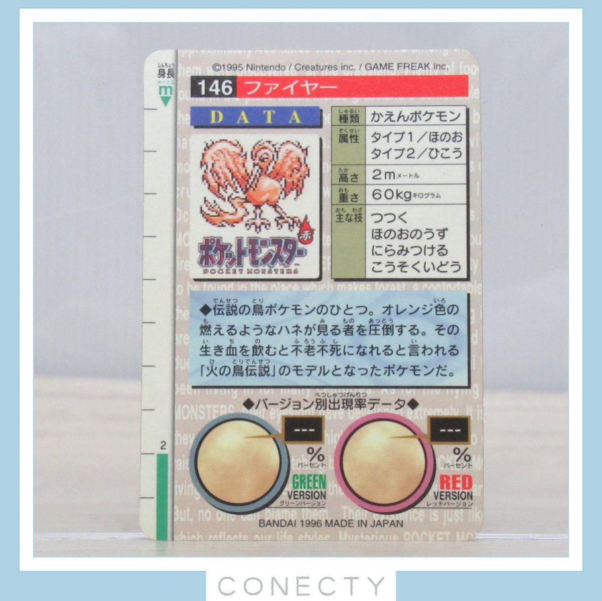 ポケモン トレーディングカード ファイヤー 146 ホログラム ポケモン