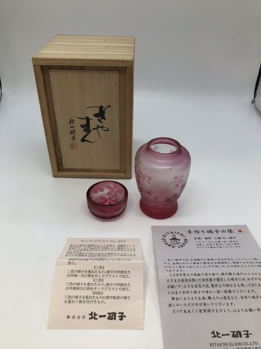 Ｓ６６６　棗　『ぎやまん』『北一硝子』『茶入』　共箱　茶道具 S666 棗 『ぎやまん』『北一硝子』『茶入』 共箱 茶道具 【公式通販】