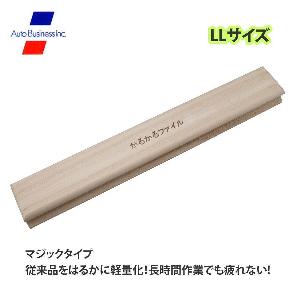 かるかるファイルLL/研磨 サンディング マジックタイプ Z24