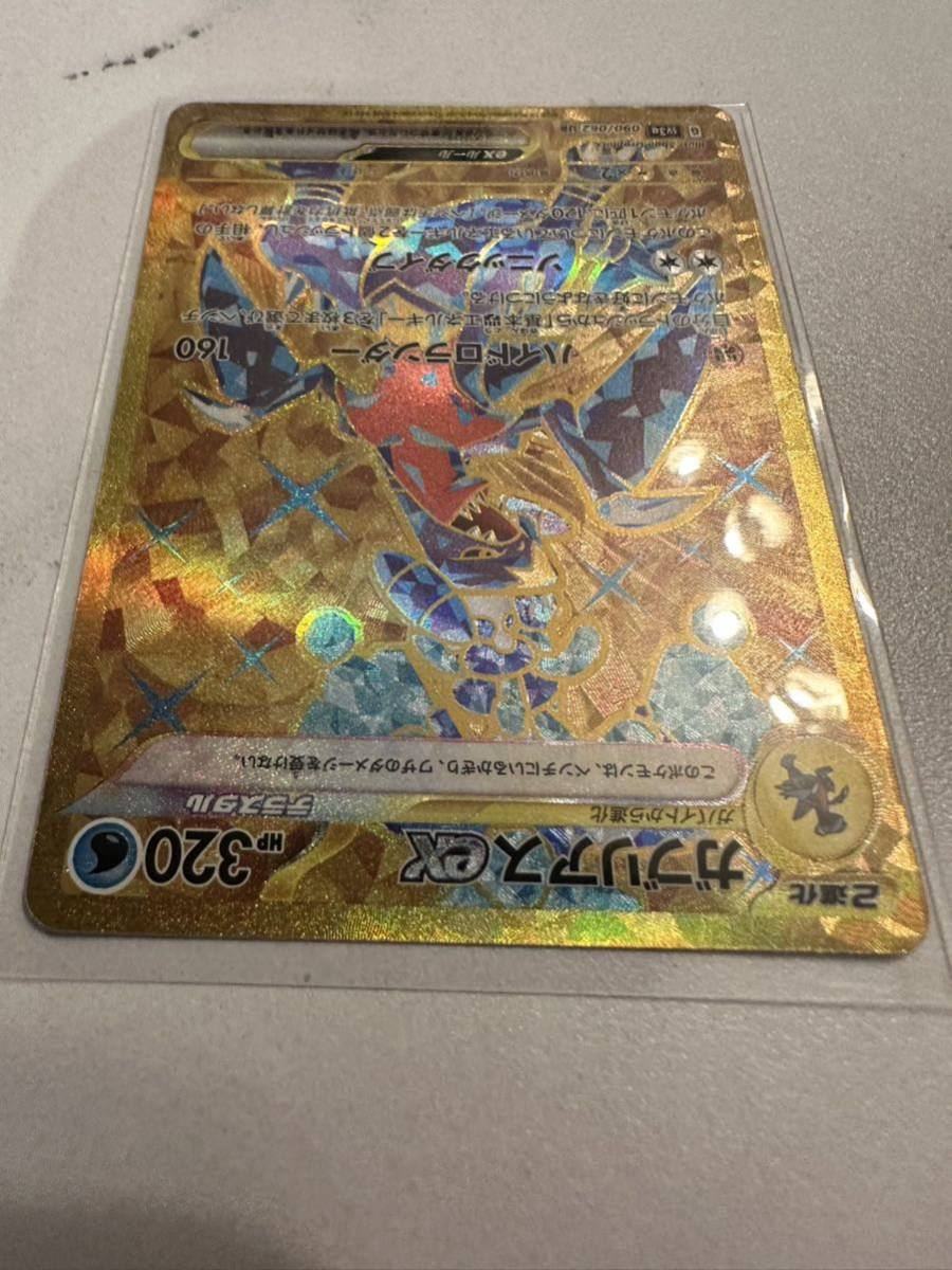ポケモンカード ガブリアスex UR レイジングサーフ(シングルカード