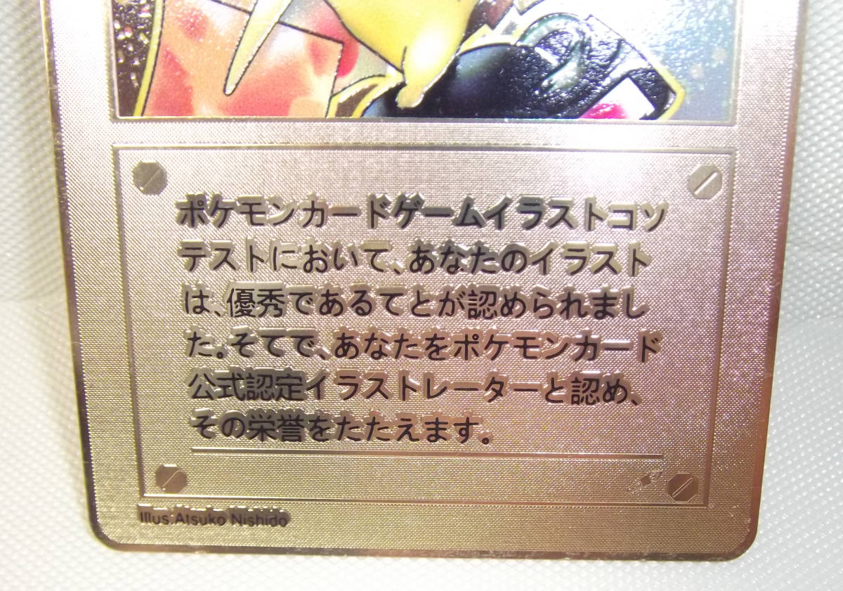 ポケモンカード 旧裏 ポケモンイラストレーター ステンレス ゴールド